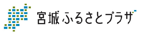 宮城ふるさとプラザ